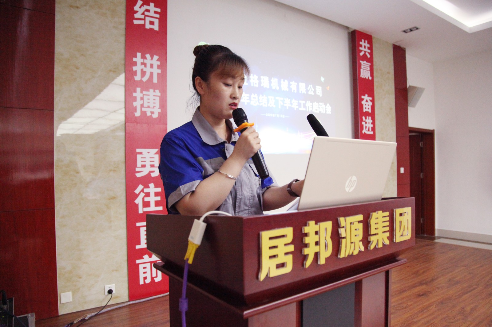 物資部張薇薇對上半年物資采購、供應(yīng)商合作及下半年采購計劃做了匯報.JPG