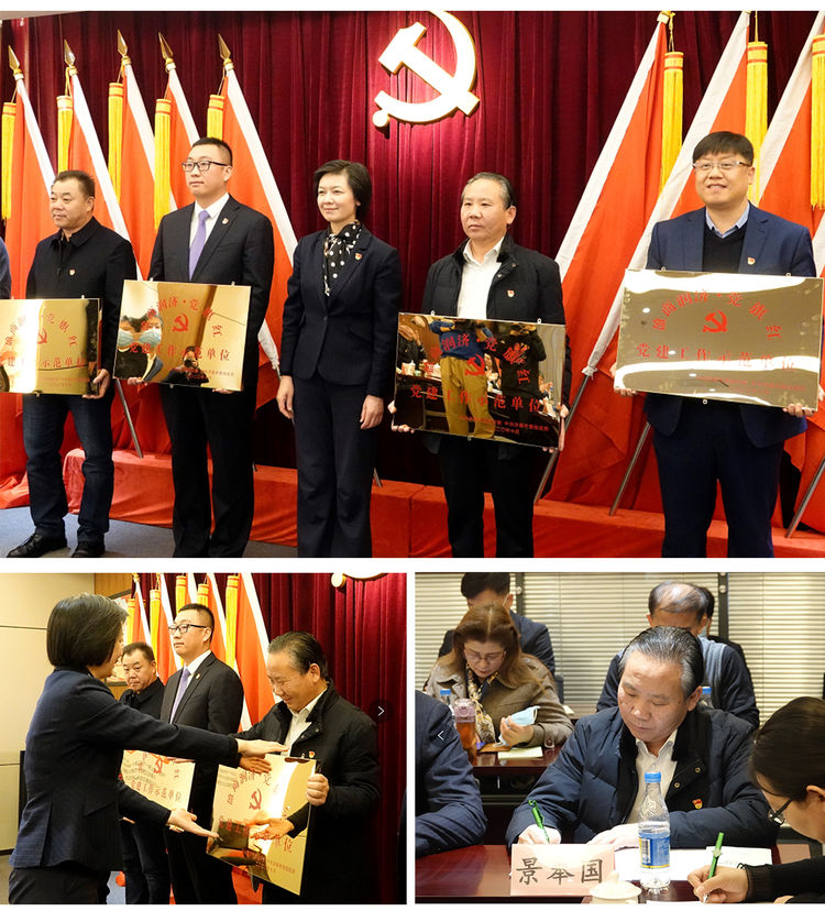 董事長(zhǎng)景奉國(guó)出席會(huì)議，參加交流，接受表彰.jpg