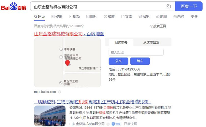 搜索“山東金格瑞”或者“山東金格瑞機(jī)械有限公司”，一看便知這個(gè)廠家的營銷渠道.jpg