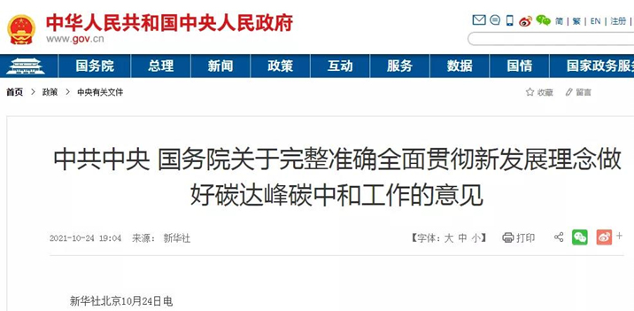意見(jiàn)提出，因地制宜推進(jìn)熱泵、燃?xì)?、生物質(zhì)能、地?zé)崮艿惹鍧嵉吞脊┡?jpg