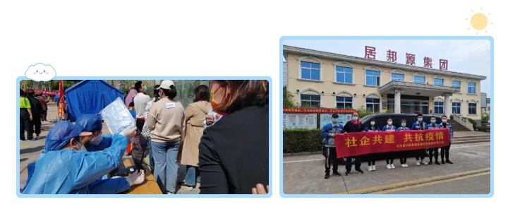 疫情發(fā)生以來，山東居邦源共派出志愿者43人，積極投身到疫情防控工作第一線，協(xié)助福泰社區(qū)開展志愿服務等活動.jpg