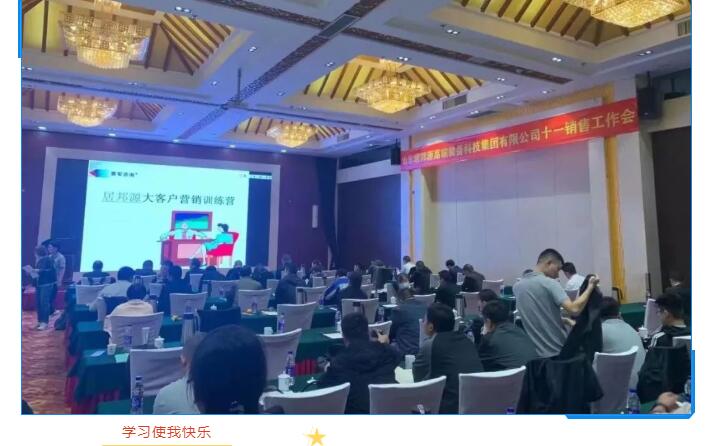 銷售會議是銷售人員的咖啡因，銷售會議是連接公司銷售目標(biāo)和銷售人員實際工作的一座橋梁，疫情帶來了諸多影響，但在這次危機(jī)面前，有危也有機(jī)，為提升銷售員的銷售能力，公司特邀賽軍咨詢培訓(xùn)老師為集團(tuán)所有銷售人員進(jìn)行為期一整天的培訓(xùn)。.jpg