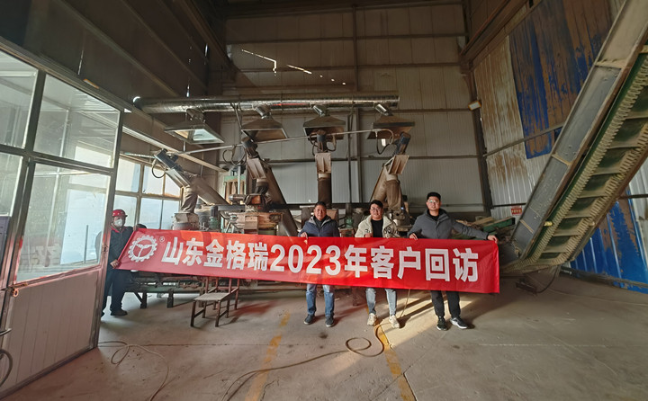 了解客戶需求，不以山海為遠(yuǎn)---記山東金格瑞2023客戶回訪.jpg