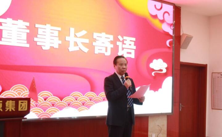 集團董事長、黨支部書記景奉國新年寄語.jpg
