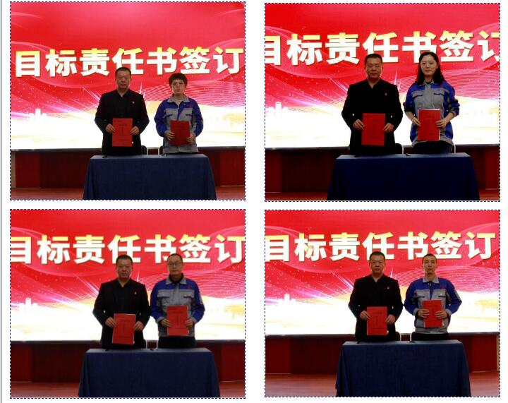 集團(tuán)各子公司負(fù)責(zé)人與部門(mén)主管分別簽訂了《目標(biāo)責(zé)任書(shū)》、《安全目標(biāo)責(zé)任書(shū)》.jpg